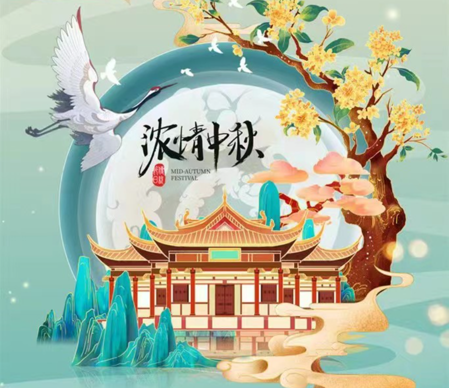 新大陸制藥恭祝您中秋節快樂！