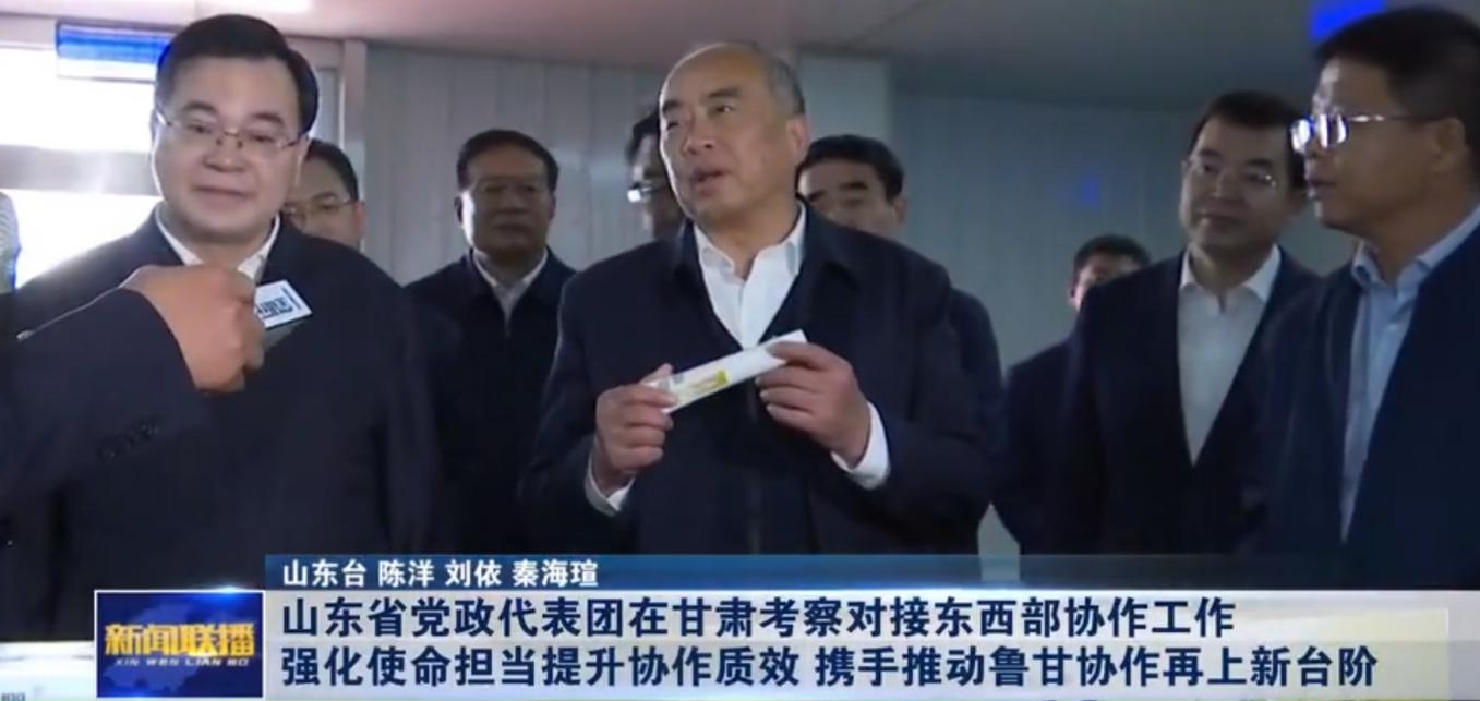 山東省委書記林武帶黨政代表團 視察甘肅九間棚金銀花公司產業發展情況