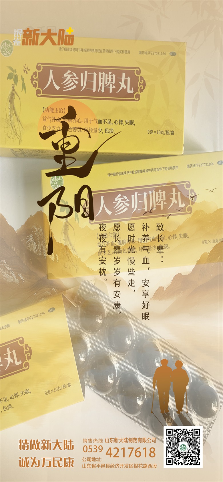 今日重陽，九九重陽，久久相伴！